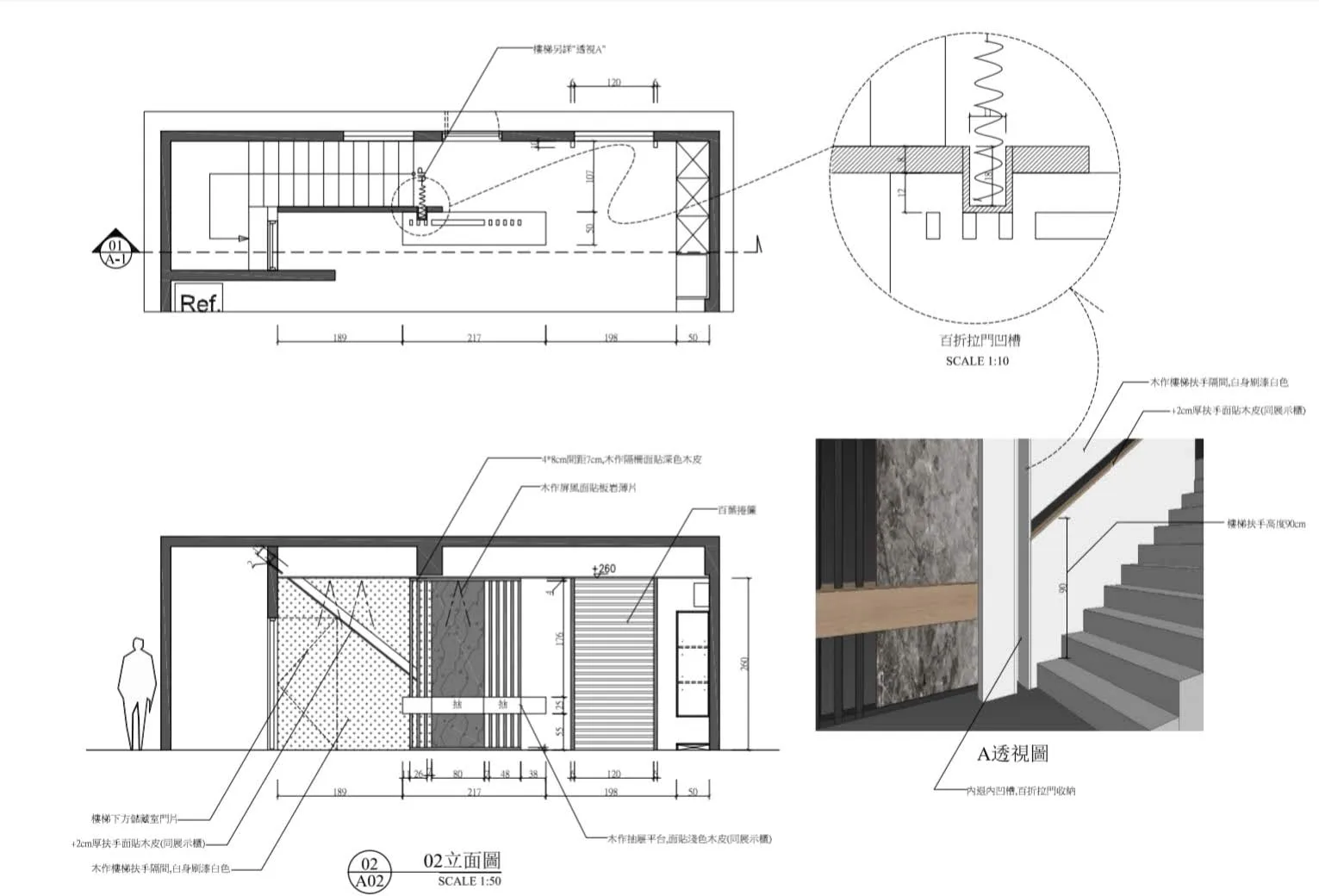 琢木室內裝修 彰化溪湖自有木工廠 施工圖討論現場確認每個細節再製作