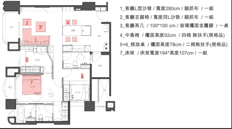 琢木室內裝修 家具場選品紀錄 帶平面配置圖到場對照空間比例與色系選布料