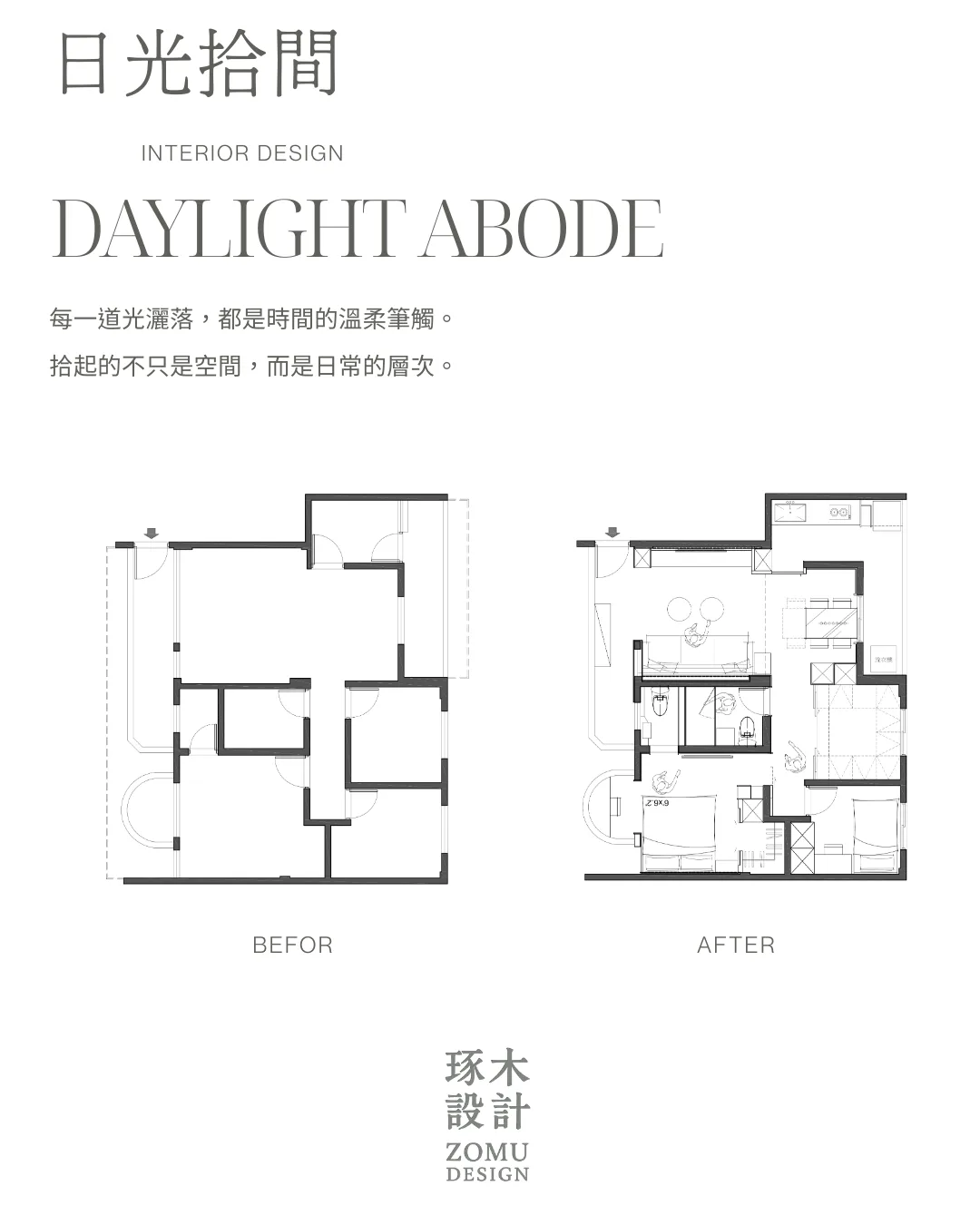 琢木室內裝修 台北內湖·日光拾間 設計平面配置圖