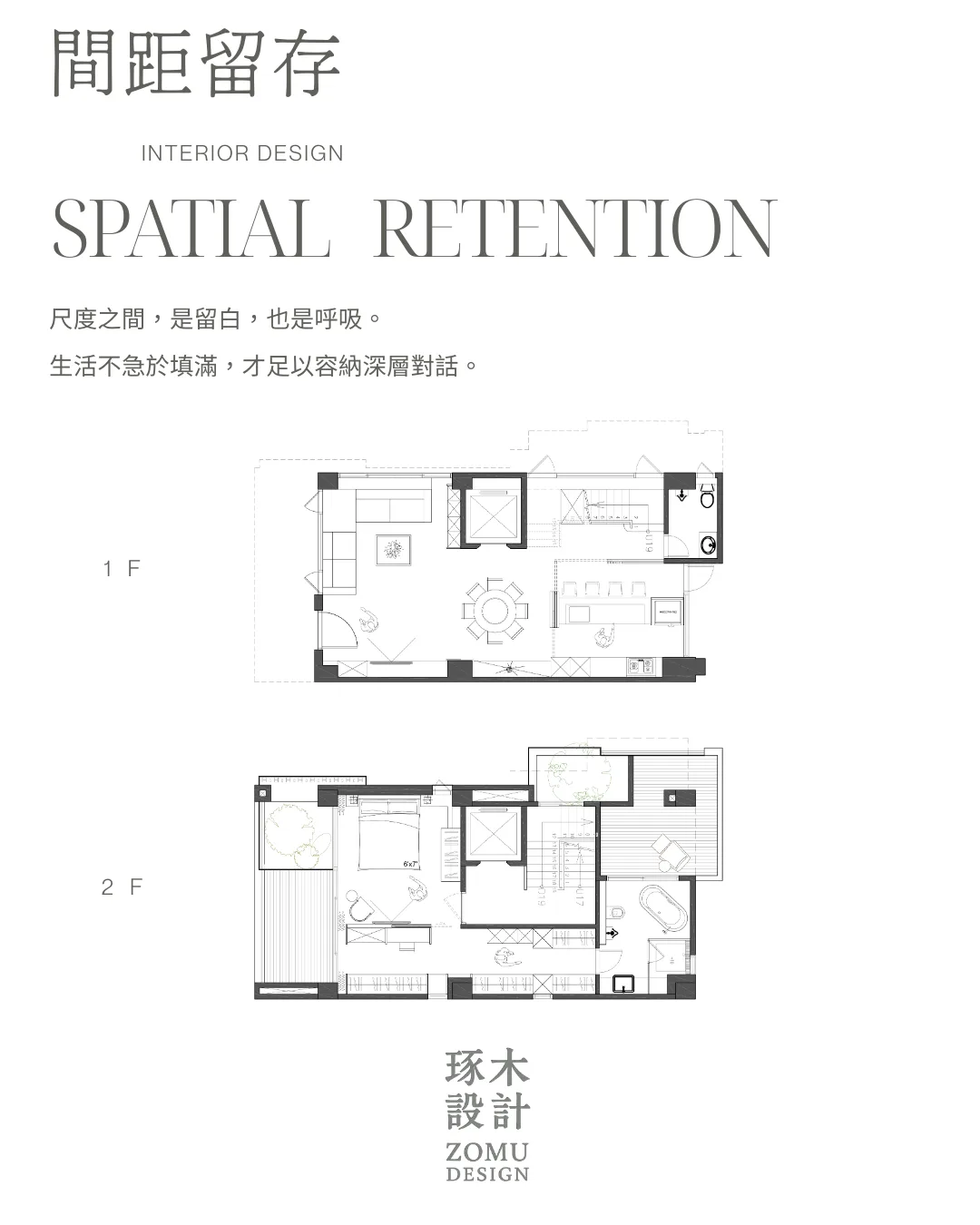 琢木室內裝修 彰化員林·間距留存 設計平面配置圖