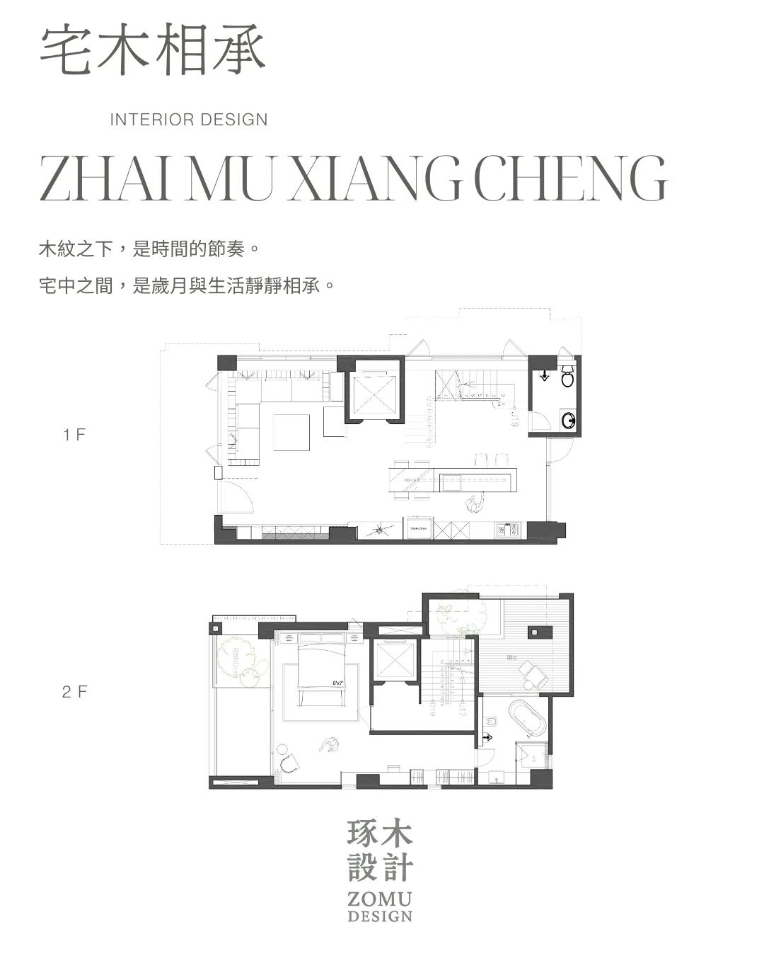 琢木室內裝修 彰化員林·宅木相承 設計平面配置圖